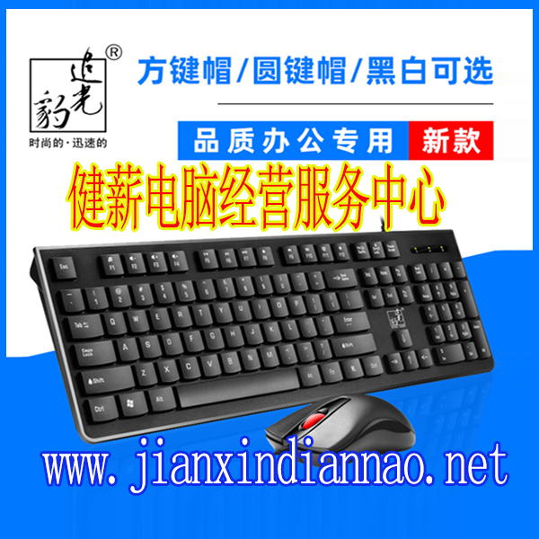 追光豹S500单位商务办公有线键鼠台式机一体机笔记本键盘鼠标套装x55